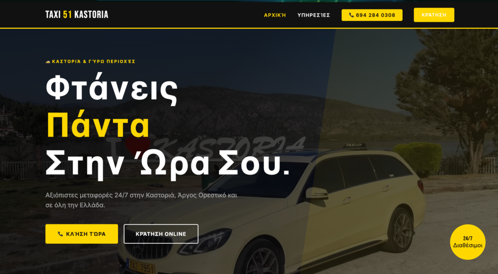 Taxi 51 Kastoria